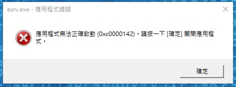 Fix esrv.exe application error [1]